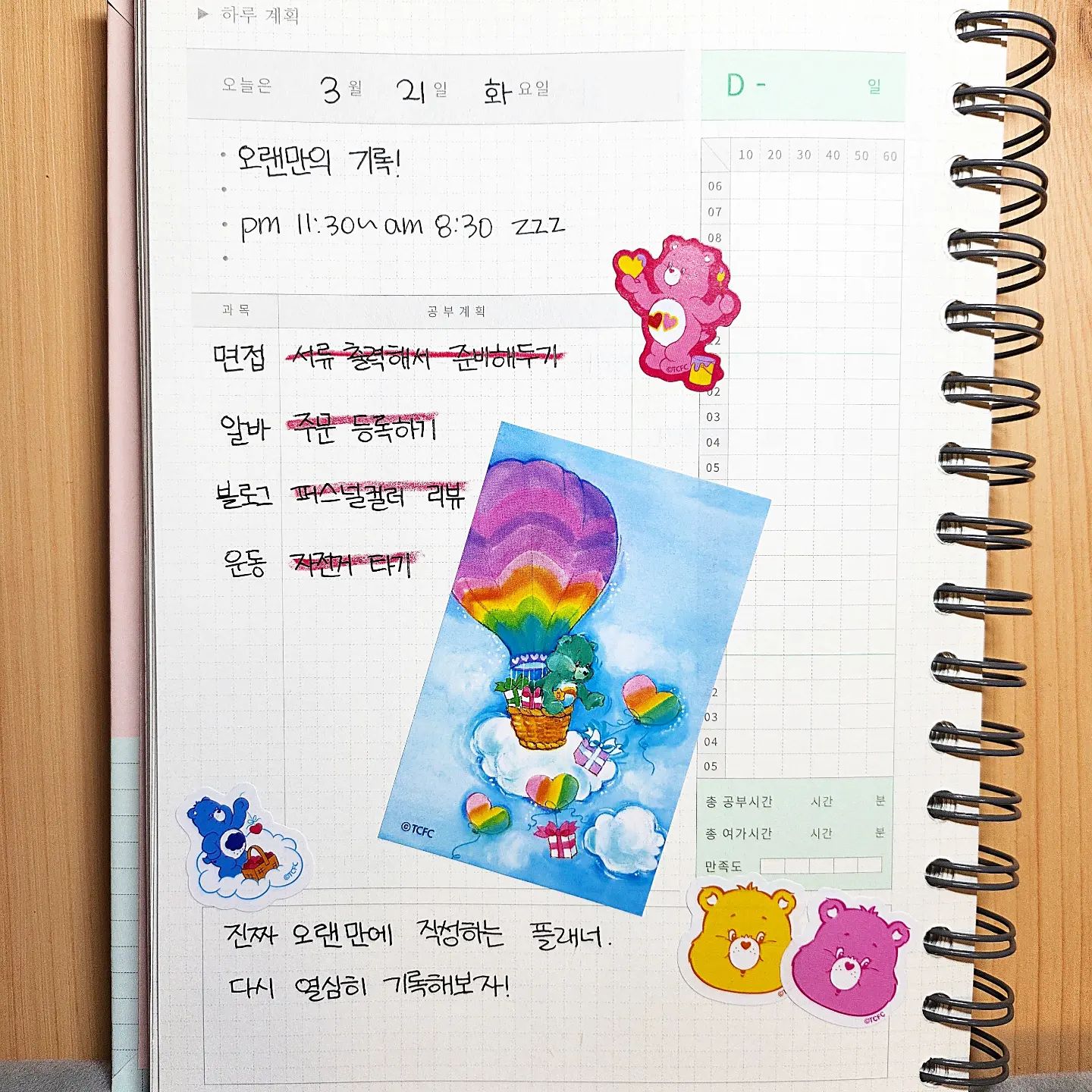오랜만에 적어보는 인스타.
얼마만인지...
월요일인 어제부터 하려고 했는데 오늘부터
적고있는 미루기쟁이!

인스타 활동안하는 동안 팔로워도 많이 줄었군 😭 

요즘 쉬면서 재밌게 놀았다. 
이사도 갔고 남친도 생기고 바빴다 나름!

임용에서 공무원 준비로 길을 바꿨고
올인이 아닌 취업을 해서
일을 하며 공부를 하기로 마음을 먹었다.
어렵겠지만 영어 공부 놓지않고 하는게 목표!

직장어린이집 1차에 붙어서 면접을 보러
가는데 가기 싫고 무섭다 ㅠㅠ
그래도 경험삼아 가야겠지
붙으면 월급 많이 주는 곳이길 ㅋㅋㅋ

다시 일하려니 막막하긴 한데
공부하려면 돈이 필요하니 
여유로워지기위해 다시 직장으로 고고!

오늘 다이소도 가서 귀여운거 득템도 하고
볼링도 치고 다이어트한다고 나름 샐러드도
먹고 바쁜 하루를 보내고 왔다.
내일도 재밌게 잘 보내자!