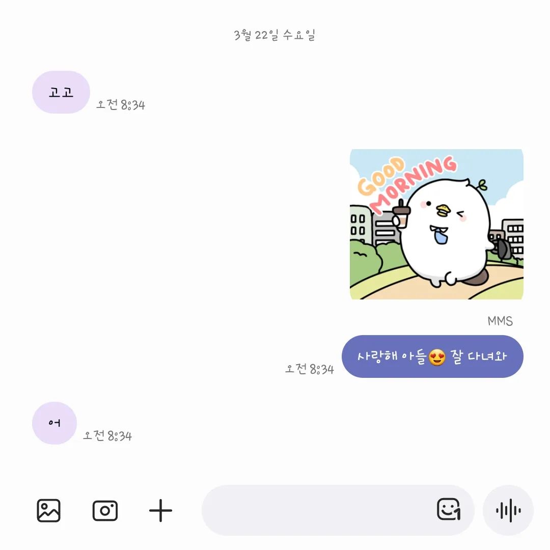 🌈
채팅에 감정이 없어보이지만 🤣
아직 이모티콘을 쓸 줄 모르고 
어떻게 받은건지 스티커만 사용하는 아들이라
내심 이해가 된다. ㅋㅋ

다소 딱딱해보이는 문자는 어쩔 수 없지만
평소엔 애교많은 아들😊

하필 일주일간 선생님 부재라 
일찍 퇴근을 하기 위한 일찍 출근.
반 친구 엄마들 도움으로 나 없이 등교 하는 날.

가는 길에 문자하라는 미션도 잘 수행하고
등교 알림도 잘 도착했다 ☺️
오늘두 화이팅!

#1학년 #1학년아들 #학부모 #초등맘 #초등학생 #육아스타그램 #육아그램 #일상 #일상소통 #일상그램