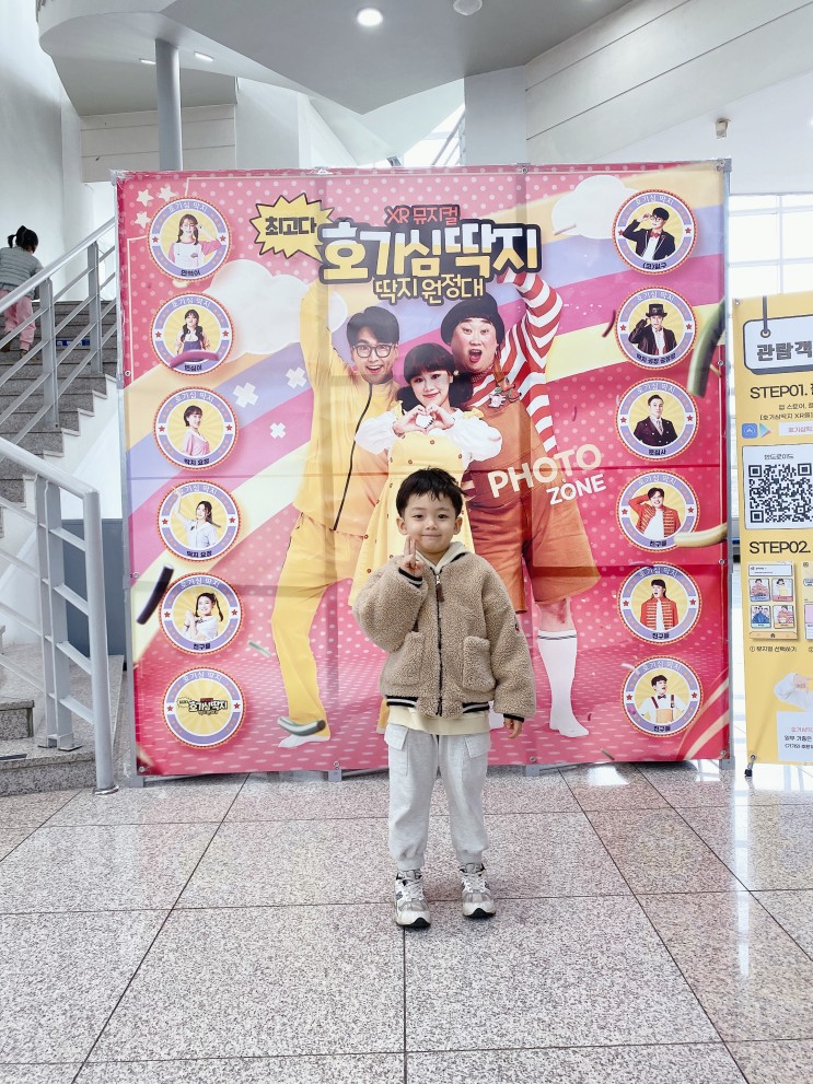 #호기심딱지 #최고다호기심딱지 #호기심딱지뮤지컬 #공연후기 #최고다호기심딱지리뷰