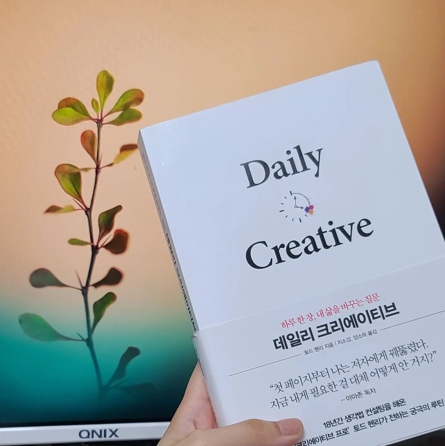 읽자마자 신선한 관점에 반해 구매했다.
📚 데일리 크리에이티브

🍀이 책을 추천하는 이유
나의 창의력, 긍정적인 에너지를 가로막는 낡은 생각들을 버릴 수 있었다.
매일 한 쪽씩 읽을 수 있게 만들어졌지만, 체리피커처럼 읽고 싶은 부분만 쏙쏙 뽑아 읽는 재미가 있다. 스스로 생각해볼 질문도 함께 있으니 관심있으신 분들은 읽어보시는 걸 강추합니다. 🥰🥰

#내돈내산 #읽을만한책추천 #창의력 #책스타그램 #북스타그램 #독서기록 #독서 #독서스타그램