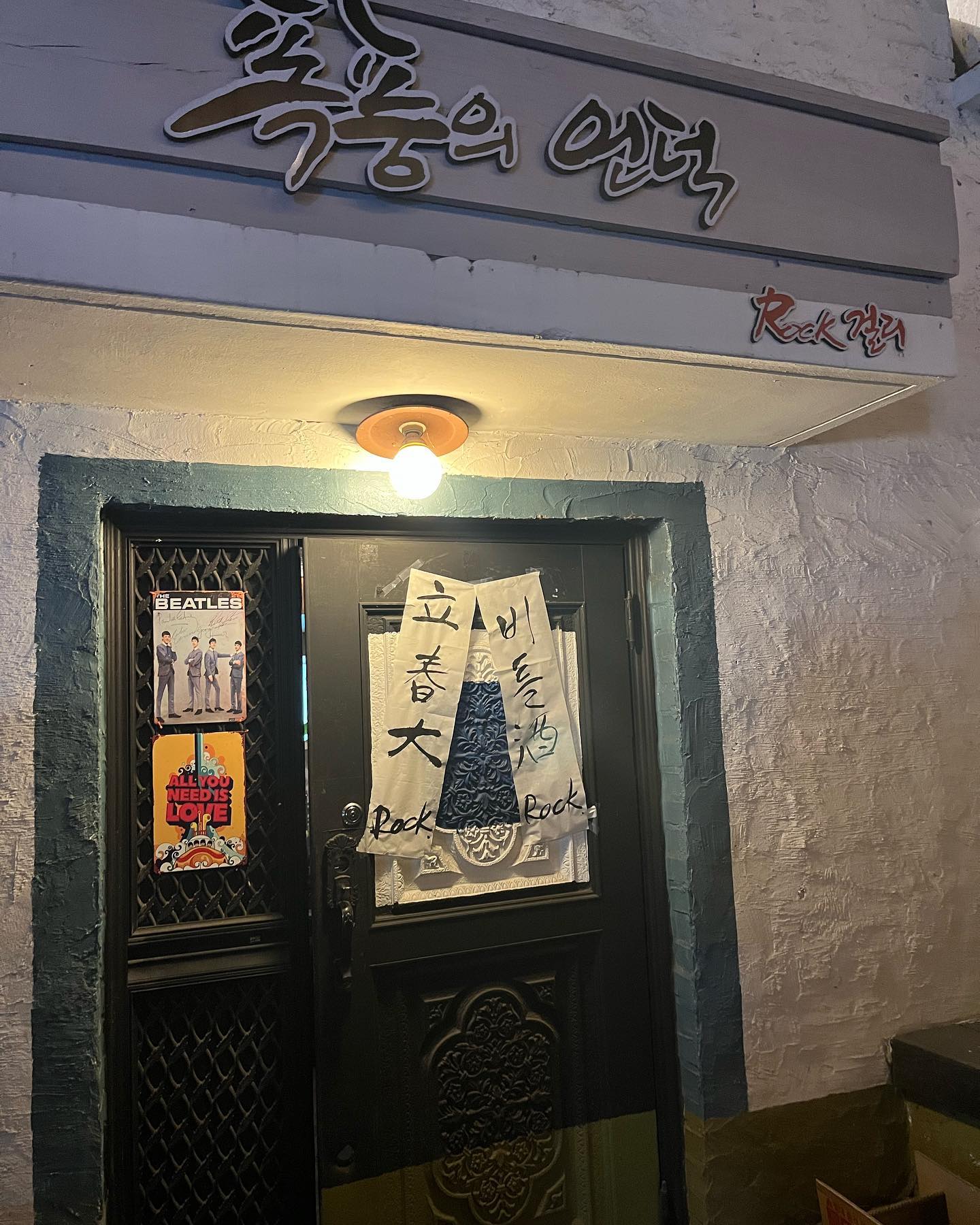 폭풍의 언덕

운치있는 술집..
네이버에도 나오지 않는 곳!
춘천 정원달빛 맞은편에 있습니다

정원달빛 주소: 강원 춘천시 서부대성로227번길 23

춘천 수제 막걸리가 일품이구요!
사장님이 멋드러지시고 
노래 선곡이 너무 좋고.. 
분위기에 취하는 곳

폭풍의 언덕이라는 소설이 있는데, 그 책의 일부를 가져왔습니다 ! 

“ 이 세상에서 가장 커다란 슬픔은 그의 슬픔이기도 해. 내가 살아가는 큰 보람은 바로 히드클리프야. 
모든 것이 다 죽어도 ‘그’만 살아남는다면 나는 계속 존재할 수 있어. 하지만 다른 모든 사람이 살아남는다 해도 그가 사라져버린다면 우주는 차갑게 변하고 말 거야. 
반면, 런던에 대한 나의 사랑은 숲의 나뭇잎같은 것이지. 겨울이 오면 그 모습이 변하듯이 세월이 흐르면 자연스럽게 변하리란 걸 알아. 
하지만 히드클리프에 대한 사랑은 땅속의 바위 같아서 눈에 보이지는 않지만 없어선 안될 기쁨의 근원이야. 
내가 곧 히드클리프야. ”

주인공이 히드클리프를 사랑하는 만큼 본인이 사랑하는 사람과 함께 방문하면 좋을 것 같습니다

⭐️⭐️⭐️⭐️⭐️

#춘천술집 #춘천 #춘천가볼만한곳 #춘천핫플