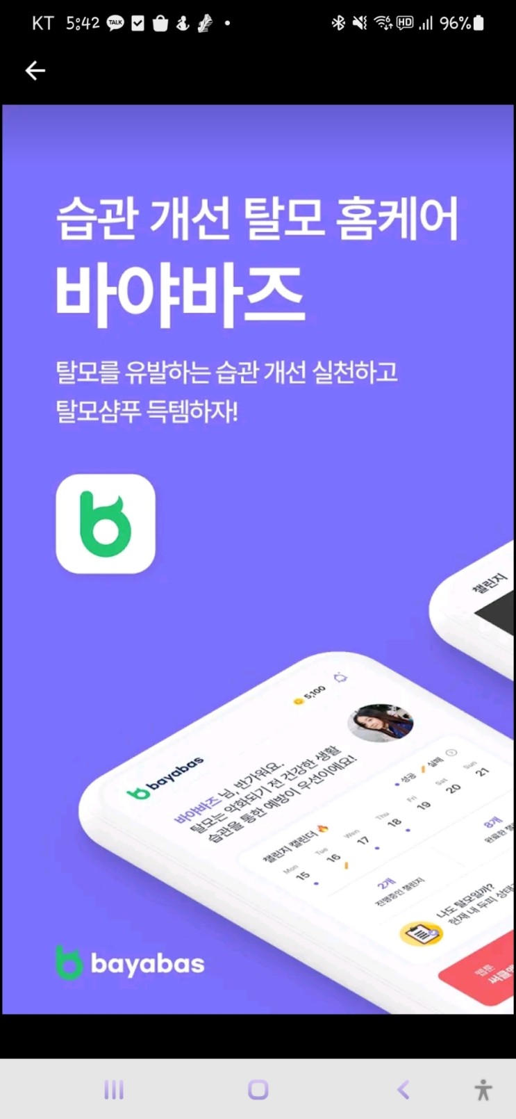 탈모예방, 홈케어로 탈모습관 고치세요