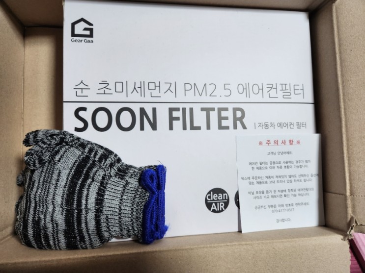 그랜저ig 순 활성탄 초미세먼지 에어컨필터 중고차관리 새차관리필수 교체하자