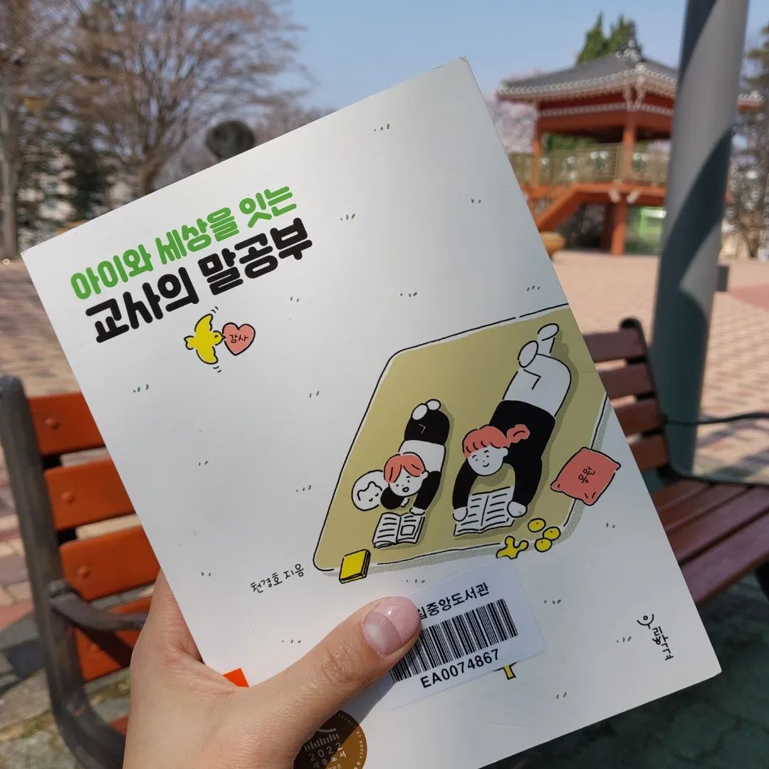 봄이 왔나 봄🌸
아주 오랜만에 책 읽기ㅎ 

#봄 #수선화 #개나리 #벚꽃구경가자