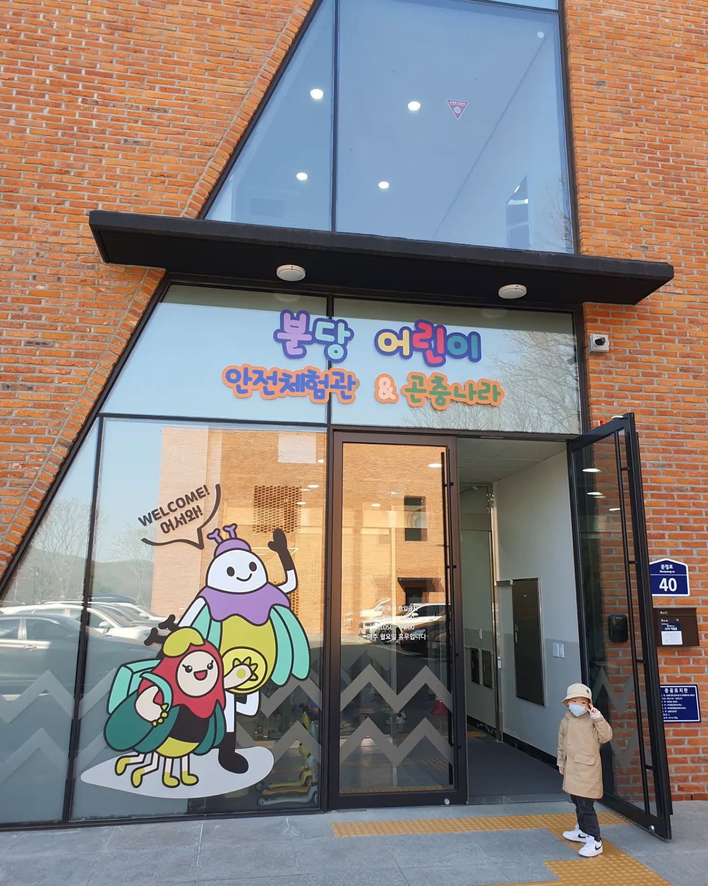 성남 분당 어린이 안전체험관🙋‍♂️

이번에 생긴 안전체험관에 다녀왔다ㅋㅋ
대부분 안전체험관은 5세이상이라 못갔는데 여긴 가능했다ㅋㅋㅋ
물론 가보니 우차니가 제일 어렸다!!
엄빠와 분리하여 체험 하므 무서워하는 애들이 많았다!!!
형들 누나들 사이에서 선생님 말씀도 잘듣고 대답도 잘하고ㅋㅋ얼마나 기특하든지!!^^

횡단보도도 일등으로 손들고 건너고
자동차 안전벨트 교육도 받고ㅋㅋ
많이 배워서 왔다!! 집가는 길에 신호등에서 몇번이나 "아빠 차가 오나 안 오나 주변을 살펴보고 손 들고 건너야해요~!!"ㅋㅋㅋ귀여운것
좋은 경험이 었다^^
