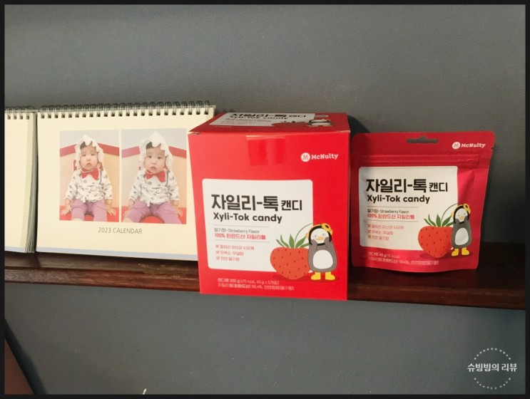 우리아이 치아건강::100% 자일리톨 양치 후 먹는 이유!(자일리톡캔디)