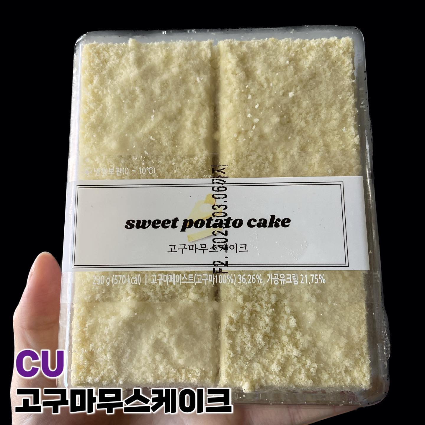 오늘의 맛도리 #고구마무스케이크

카스테라에 고구마가 살짝 섞인 생크림을 발라먹는 느낌쓰~!
맛은 괜찮은데 크림 적어서 퍽퍽하다ㅜㅜ
그래도 고구마맛도 나고 간단한 간식엔 충분하다!

#씨유편의점 #씨유 #cu편의점 #편의점케이크 #편의점빵 #편의점빵추천