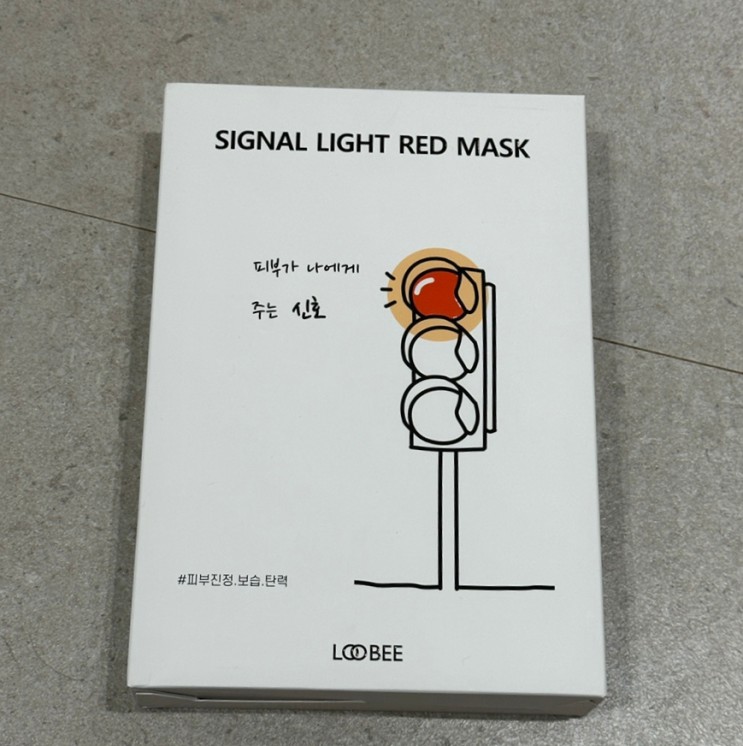 트러블 피부 진정방법 루이비 신호등 마스크팩