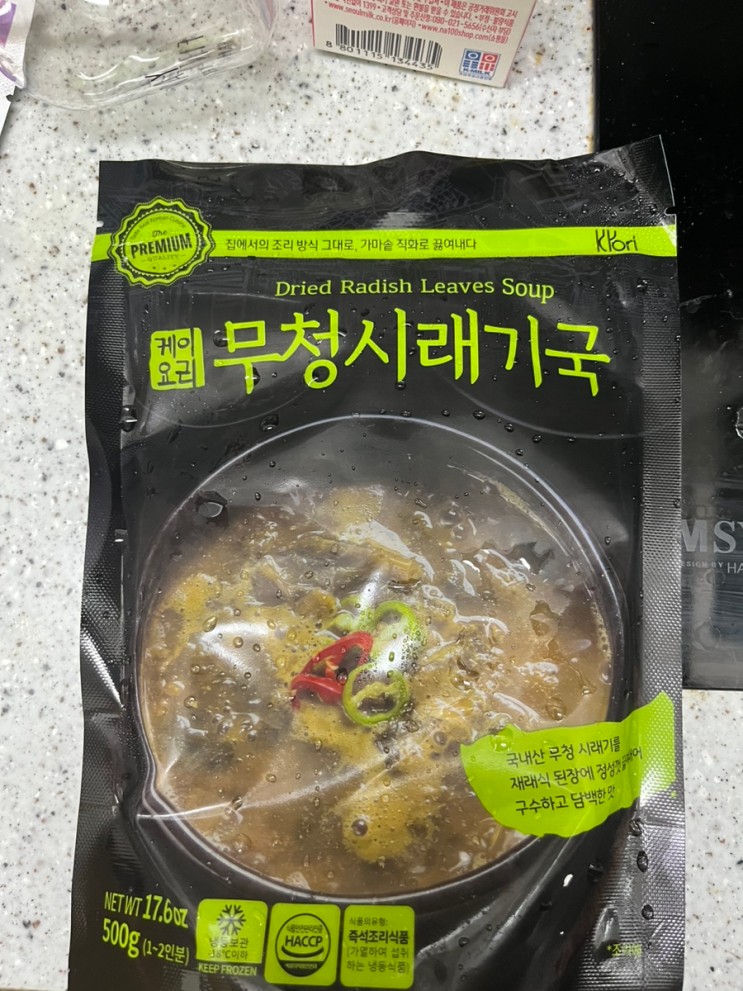 스마트스토어 밀키트 무청시래기국 주문한 후기