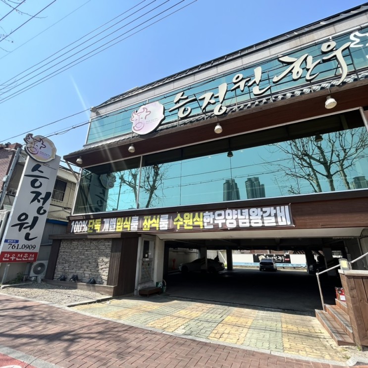 대구수성구소고기 승정원한우 들안길소고기집 추천해요!