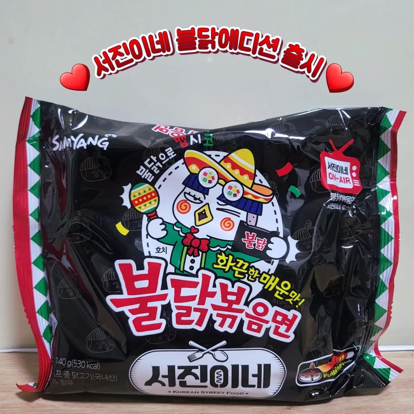 ❤️ K-SPICY 아이콘 불닭볶음면❤️

제 최애라면인 불닭볶음면이 ‘서진이네’와 콜라보하여 ‘서진이네 불닭 에디션’ 불닭볶음면이 출시됐어요!

불닭의 귀여운 마스코트 호치가 맥시코 복장을 입고 있고 서진이네 로고가 들어가서 포장이 더 귀여워졌답니다☺️

또 ‘서진이네’에 나온 불라면(콘치즈불닭)레시피로 먹으면 맵찔이한테 정말 딱이에요!

🔥서진이네 불라면 레시피 : 불닭볶음면 + 콘치즈(통조림 옥수수, 마요네즈, 설탕, 치즈)

아직 미공개된 불닭 신제품도 곧 공개되니 많은 관심 부탁드려요!🫡

✔️서진이네 불닭 에디션 <불닭소스>도 판매중!
✔️구매 링크 : https://bit.ly/3FnXxdc)

#협찬 samyangfoods #삼양식품 #불닭 #tvN서진이네 #멕시코불닭 #서진이네 #서진이네불닭 #불닭 #불닭볶음면 #불닭소스 #불닭으로맵시코 #콘치즈불닭 #콘치즈 #불라면 #레시피 #서진이네불닭에디션 #서진이네불라면