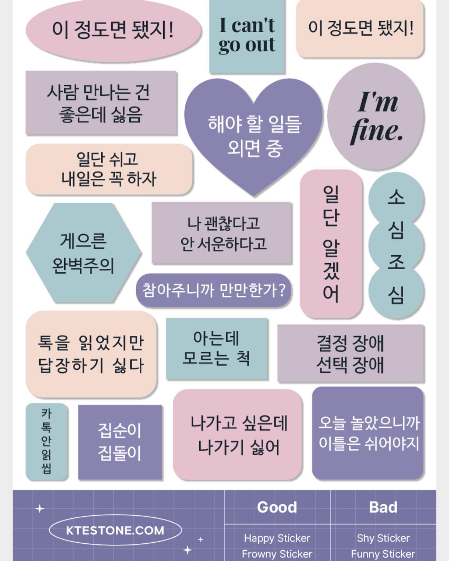 ISFP 타이얼드 스티커 ㅋㄷㅋㄷ