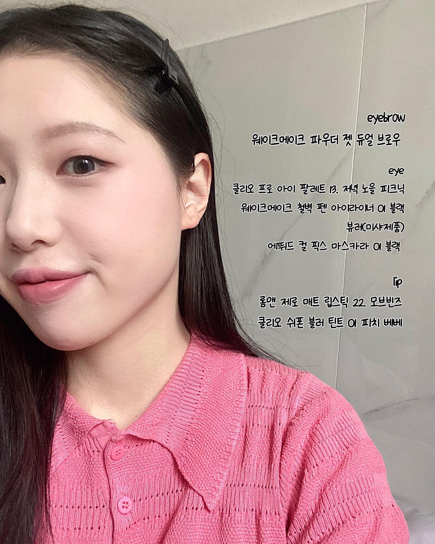 제품 정보 

🏷️eye 
웨이크 메이크 파우더 젯 듀얼 브로우
웨이크 메이크 철벽 펜 아이라이너 01. 블랙
에뛰드 컬 픽스 마스카라 01. 블랙
뷰러(미사제품