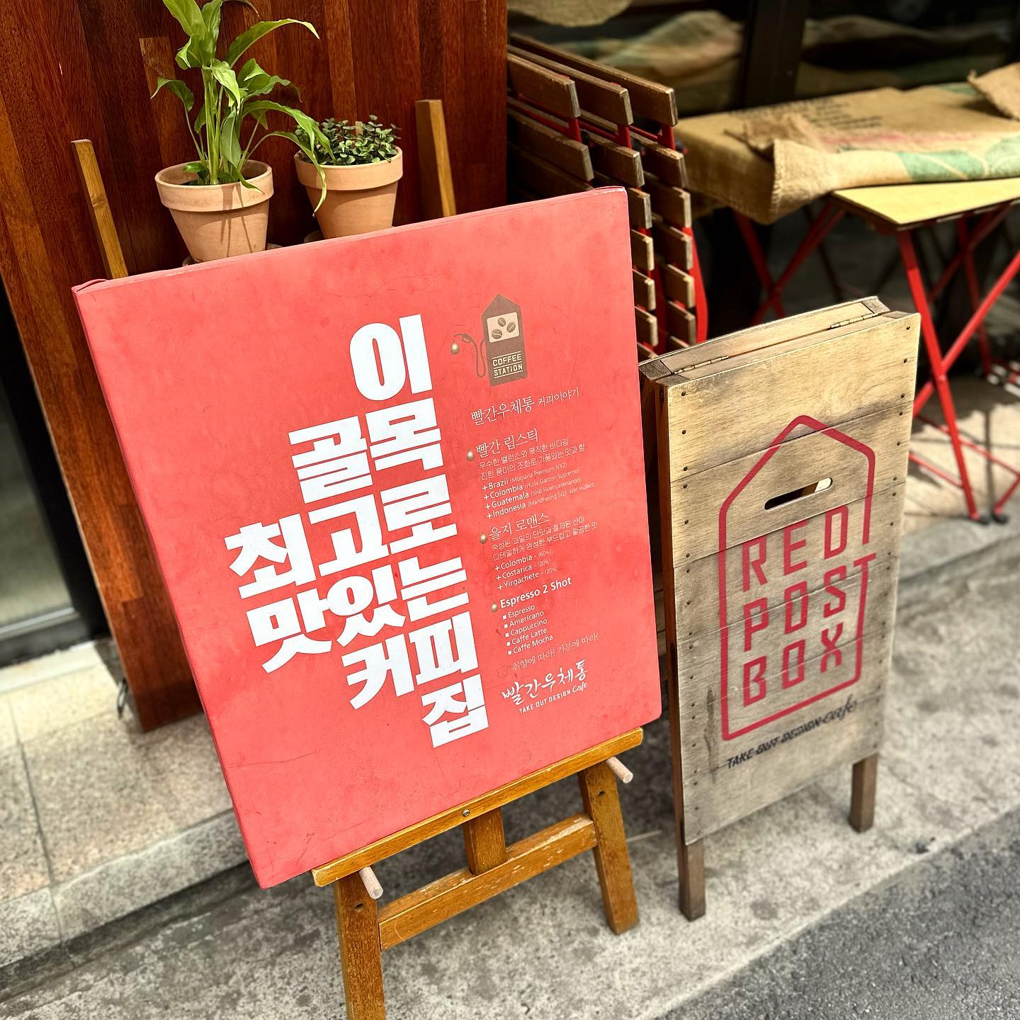 을지로 근방 가게 / 직장인들의 카페가 궁금하지 않으세요? 
바쁜 을지로 속 커피에 진심인 맛집 “빨간우체통”입니다

#을지로3가카페 #을지로3가 #을지로3가맛집 #을지로직장인카페 #을지로카페추천 #커피찐맛집 #을지로3가커피맛집 #을지로커피맛집 #을지로직장인 #을지로핫플 #을지로3가빨간우체통 #빨간우체통 #을지로조용한카페