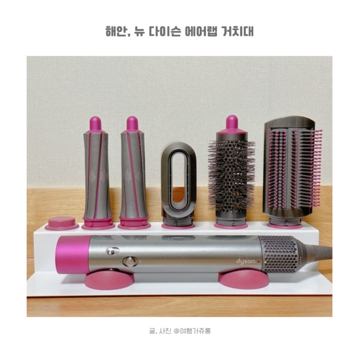 뉴에어랩거치대 스탠드형태로 되어 한 눈에 볼 수 있었어요