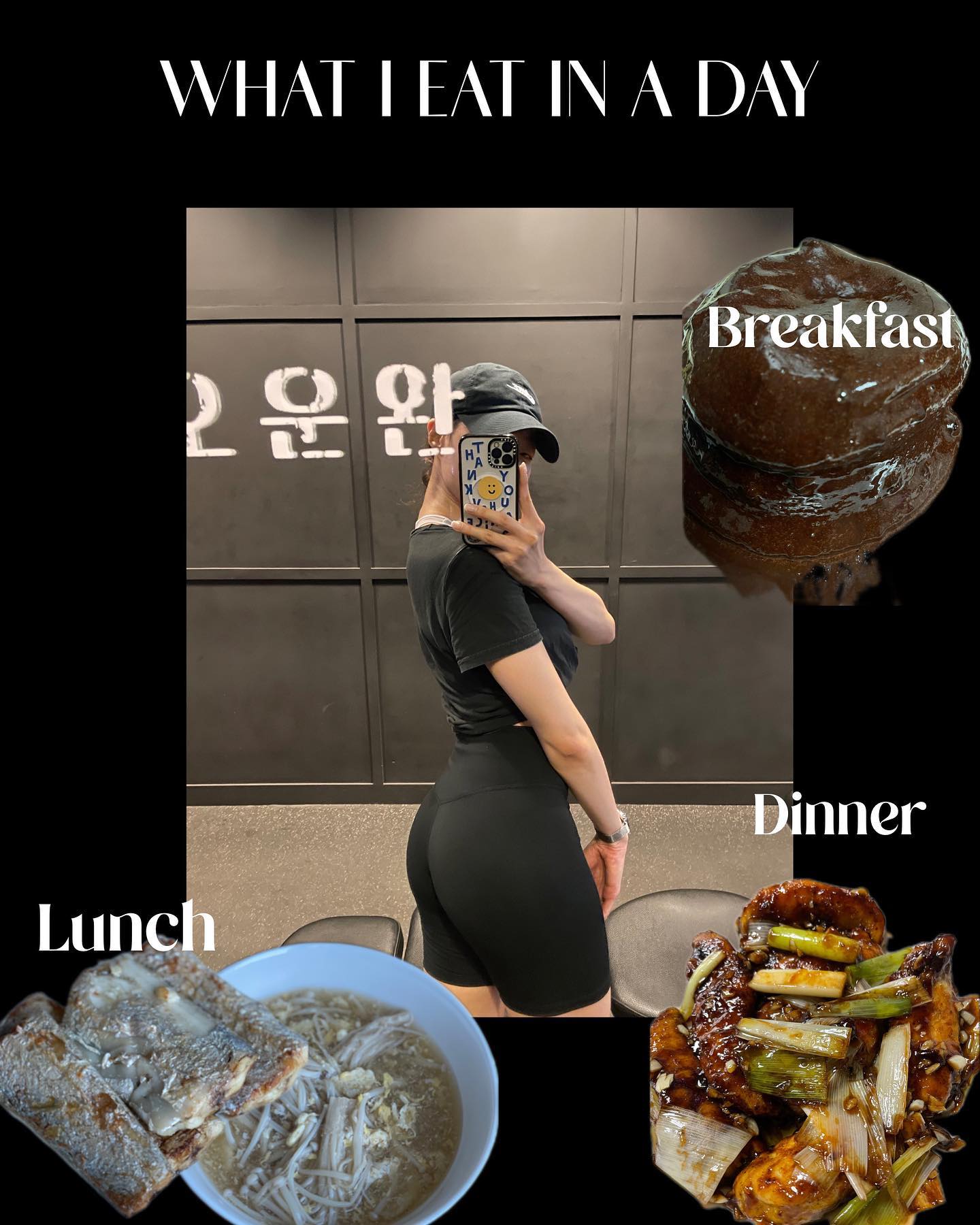#whatieatinaday

웨딩촬영 끝나고 식단을 잘 지키지 못한 것 같다 😅🥲

촬영 후 먹은것들을 보는데 나 자신 반성해 
세상엔 맛있는거 천지인뎁.. 좀만 참자

다시 열심히 해야지🥲🥲

이날의 식단 : 조금 guilty한 메뉴들 💓
아침: 프로틴 초코케잌
점심: 갈치구이 + 계란탕
저녁: 간장마늘파 치킨