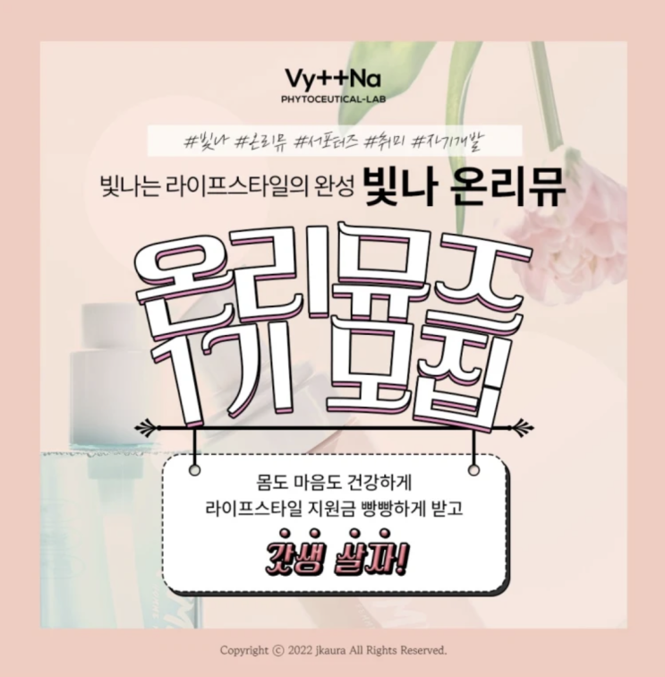 이너뷰티 라이프스타일 관리하고 지원금 받아요!
