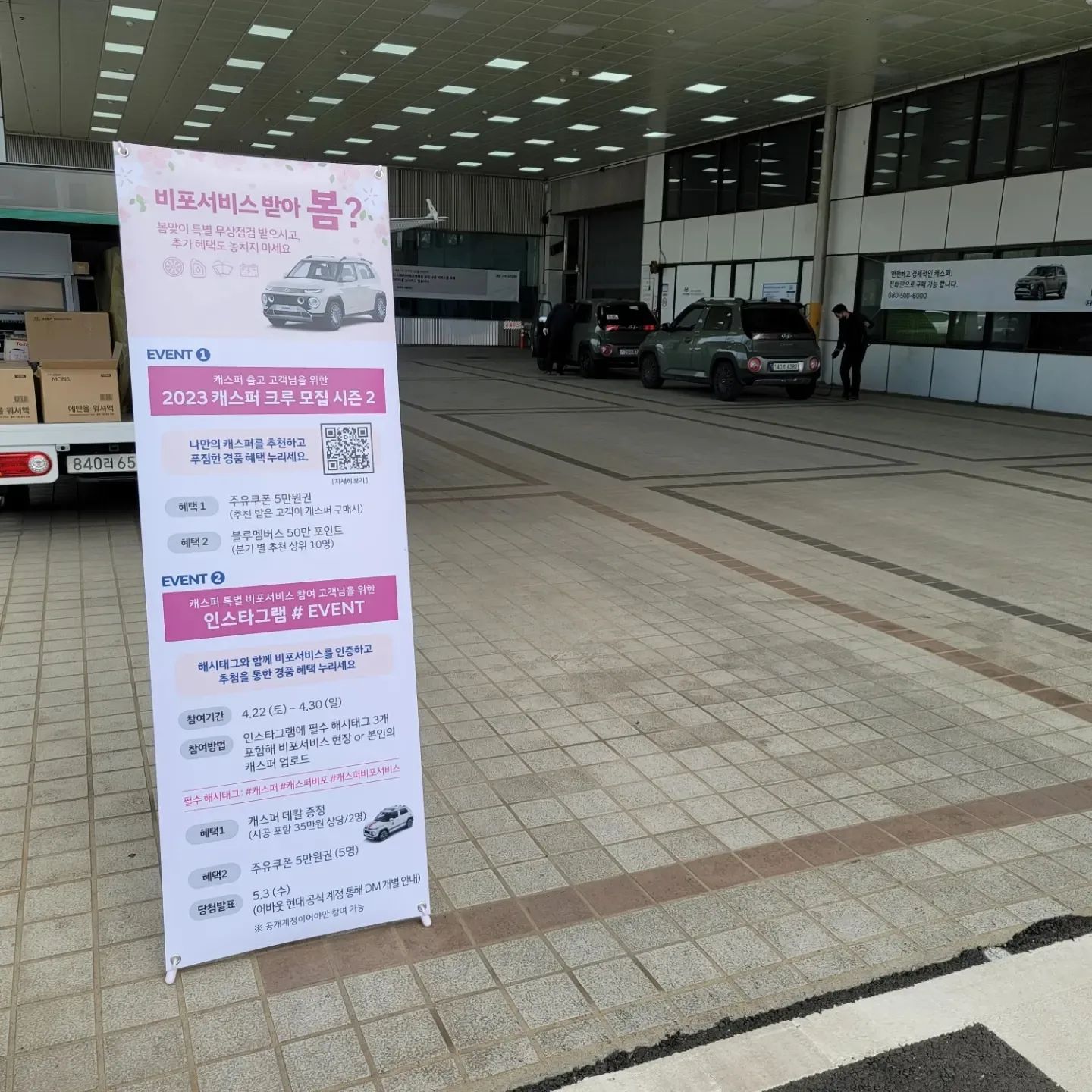 캐스퍼 비포서비스 받으러옴
현대자동차는 이벤트가 참 많아서 좋아요!

about_hyundai

#캐스퍼#캐스퍼비포#캐스퍼비포서비스#현대자동차#자동차점검#무상점검#현대자동차시화하이테크센터