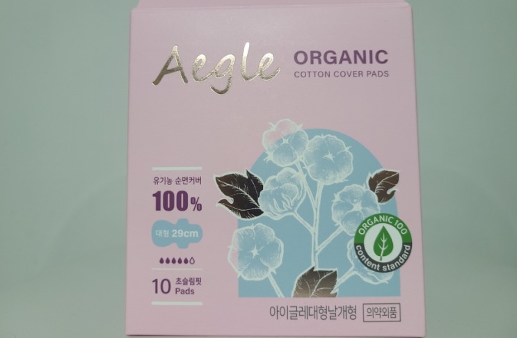 아이글레 생리대 솔직후기! 친환경생리대 추천