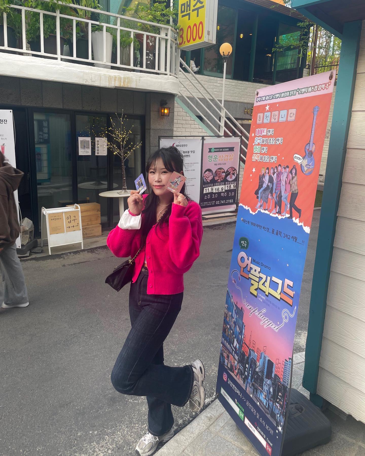 #협찬 
좋은 기회로 
좋은 #언플러그드 연극보고 온날
청춘들의 성장통을 뮤지컬로 승화시켜
귀도 눈도 호강한 혜화 나들이 💗