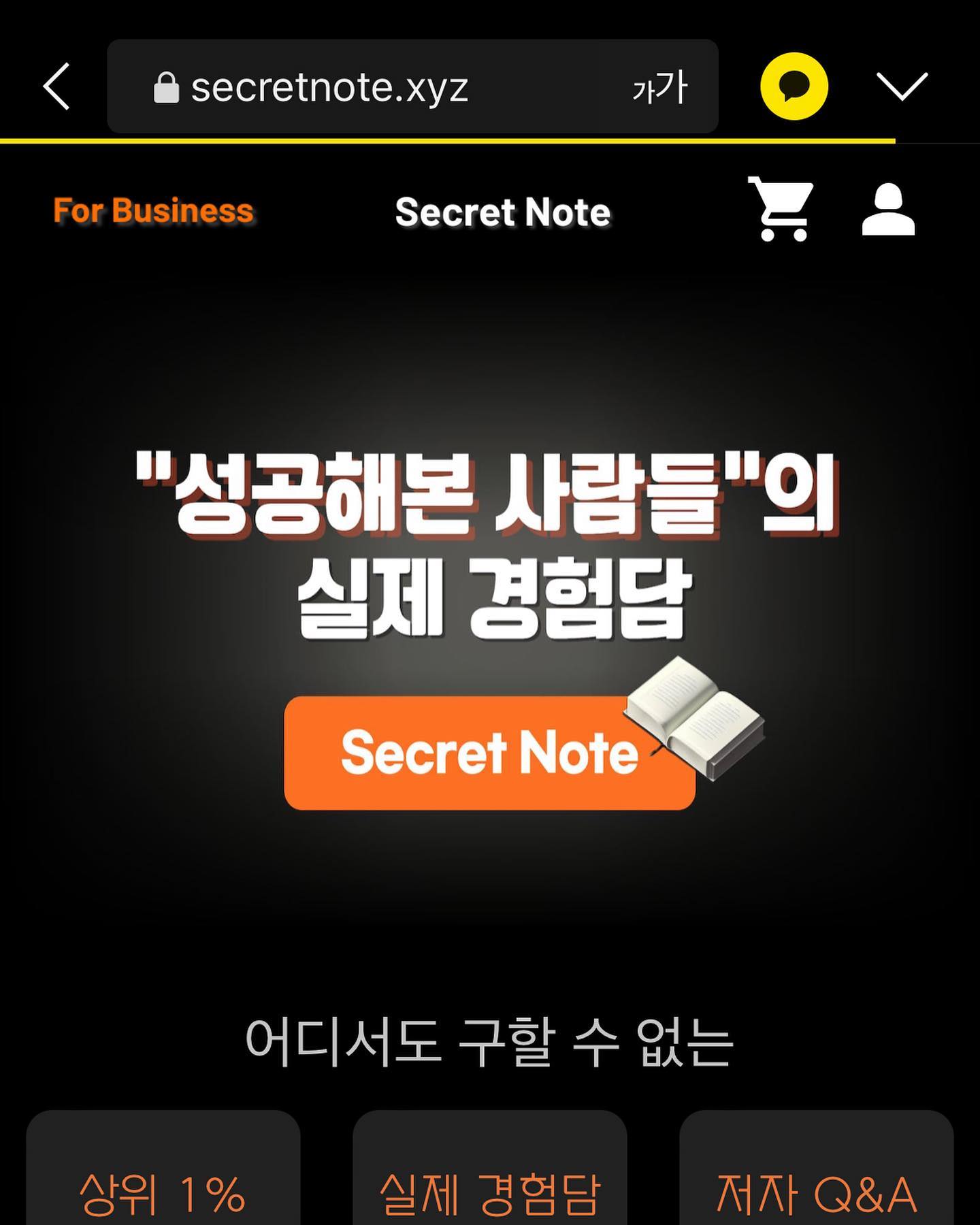 #내돈내산 #PO #그로스 #마케터 #비즈니스 #스타트업 #디자이너 #it 
업계 분들이 혹할만한 콘텐츠들이 많네요.

합리적인 가격으로 성공 경험을 살 수 있고, 품질(콘텐츠 내용)이 좋아요.
전 벌써 2권째 사서 읽고 있네요.