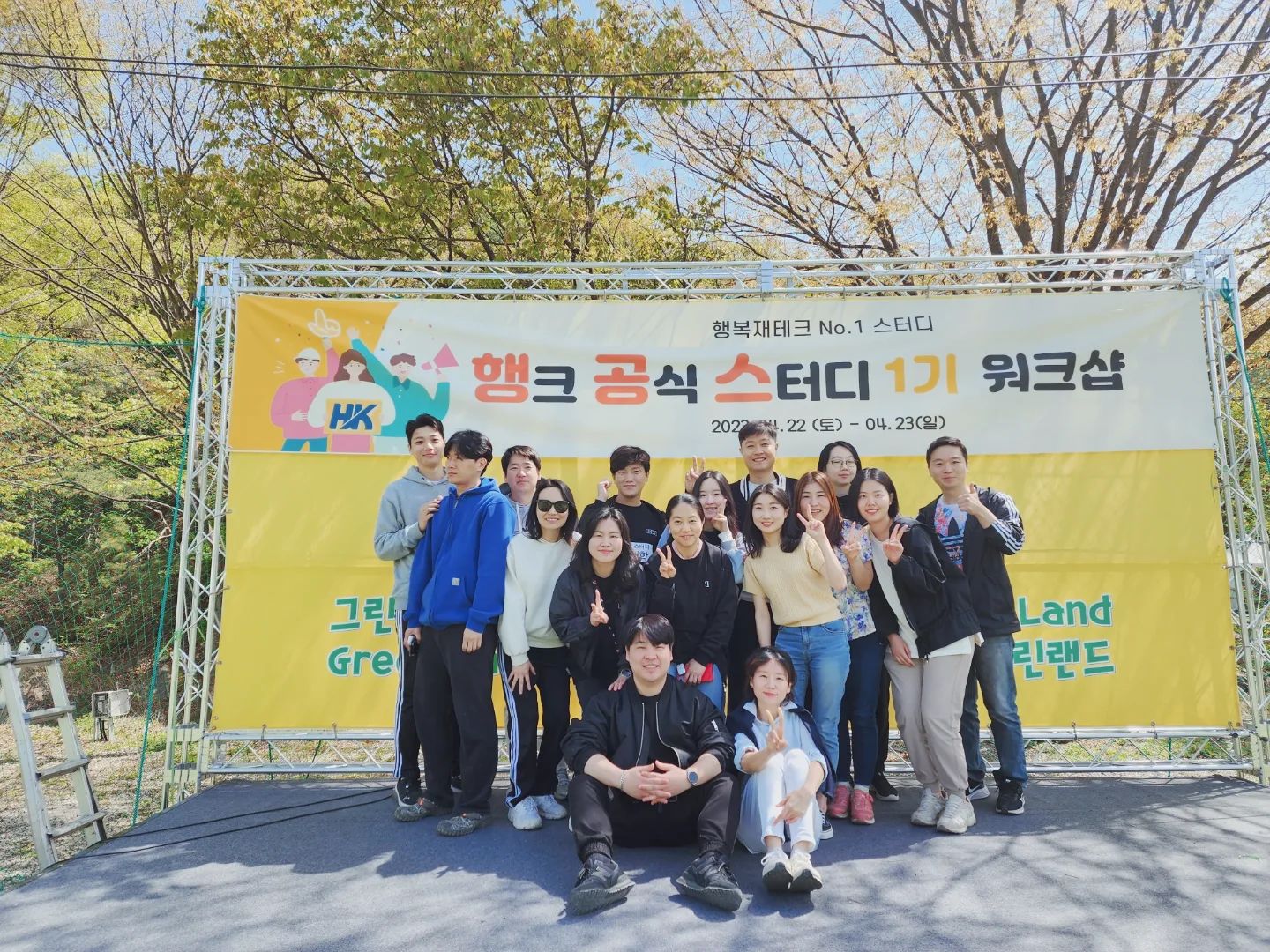 행복했던 #1박2일
#행공스 #워크샵 

송사무장님, 행크 강사님들, 운영진 해주신 분들덕분에 
행복으로 시작해 행복으로 마무리 지은 행공스MT ❣

#행랑합니다 #사크합니다 #행크사랑해요 😁 #행복재테크 #행크공식스터디 #행크 #재테크 #부동산공부 #경매공부 #공부도즐겁게 ❤