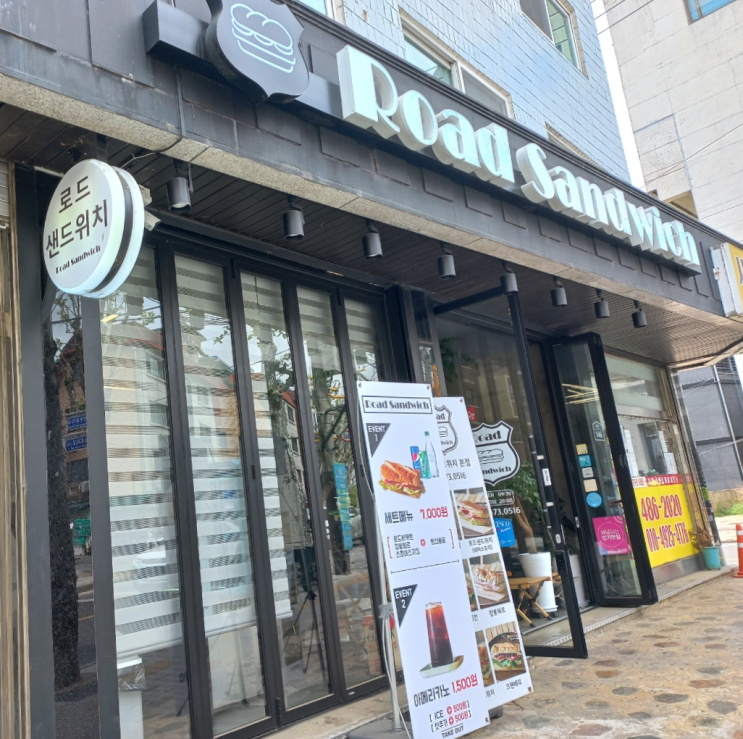 로드샌드위치 천호점 후기 강동구샌드위치 서울맛집추천 샌드위치 맛집