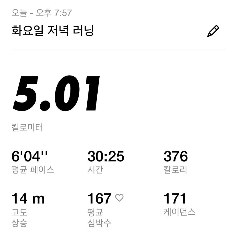 마라톤 d-11
꾸준히 뛰기란 너무나도 어려운 것,,🥺
그저께부터 왼쪽 발목이 말썽이라
오늘은 5km로 마무리,,