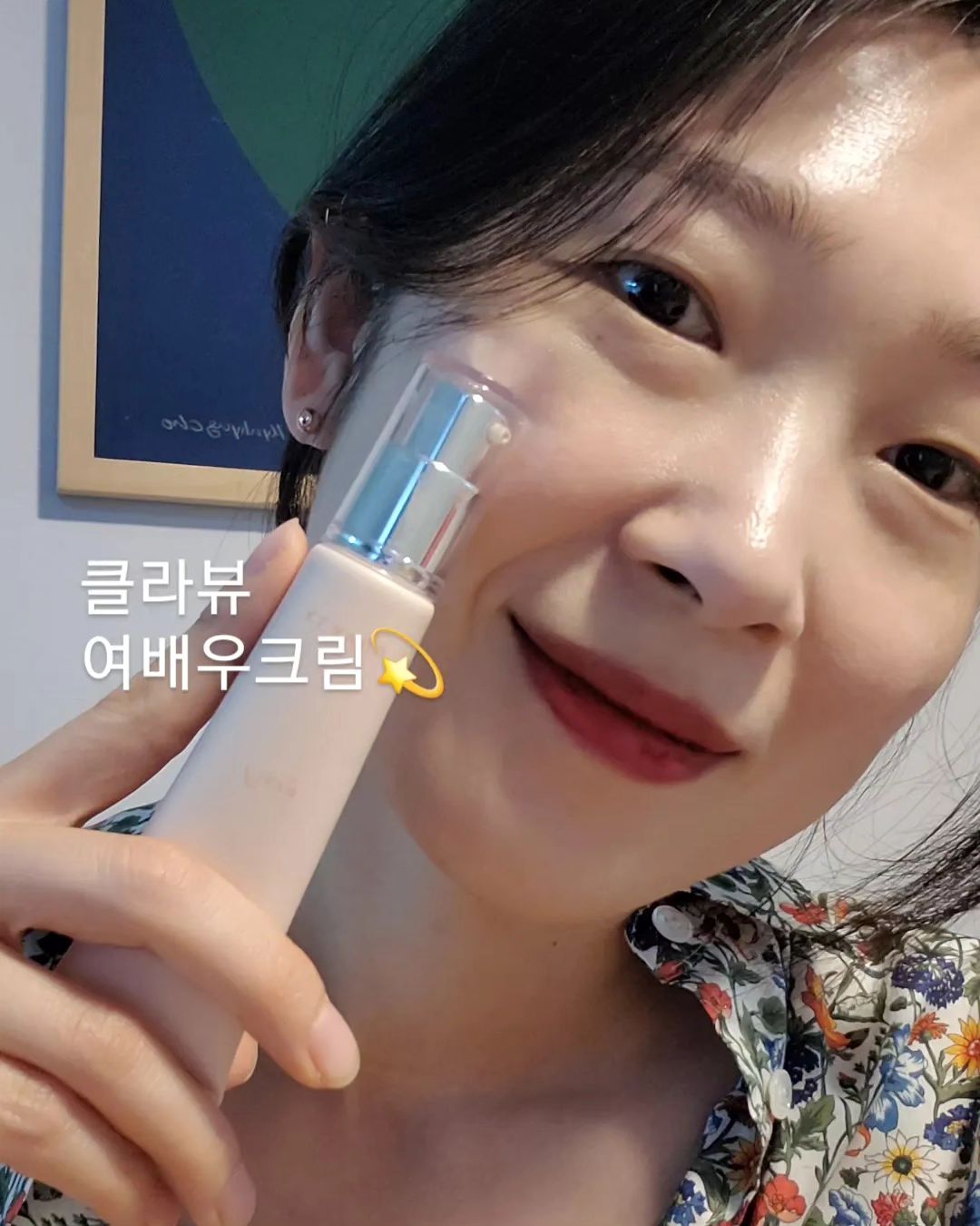 #협찬
누적 250만개 판매된 일명'여배우크림'이라 불리는
클라뷰의 액트리스 백스테이지 비건 베이스 픽싱
사용해봤어요! 🧡
저는 모공과 피지가 많은 티존과
수분이 부족한 U라인의 복합성 피부인데,
그래서 웬만하면 기본 베이스를 두꼅게 하지 않으려고 해요.
최대한 얇게 발릴 수 있는 거를 찾고 있었는데,
요 제품은 밀리지도 않고 결이 정돈되면서
제 피부 톤처럼 자연스럽게 발리더군용.
따로 자외선차단제 바르지 않아도 SPF50+지수
저같이 기본만 하는 사람들한텐 간편하게 딱일듯해요!
성분은 청도 복사나무꽃 추출물로
피부수분과 피부진정과 비건 히알루론산 8중이네요!
그리고 시간이 지나면 좀 들뜨거나 지워지거나 그런편인데
전혀 그런것도 없이 보송함이 유지되서 조금 놀랬네요?!
용기마저도 복합소재로 종량제 배출 가능하며,
지속가능성을 생각한 브랜드네요.🫶
#클라뷰 #klavuu #여배우크림 #NEW여배우크림 #액트리스백스테이지비건베이스 #비건베이스 #비건톤업크림 #여배우크림비건 #톤업크림 #톤업크림추천