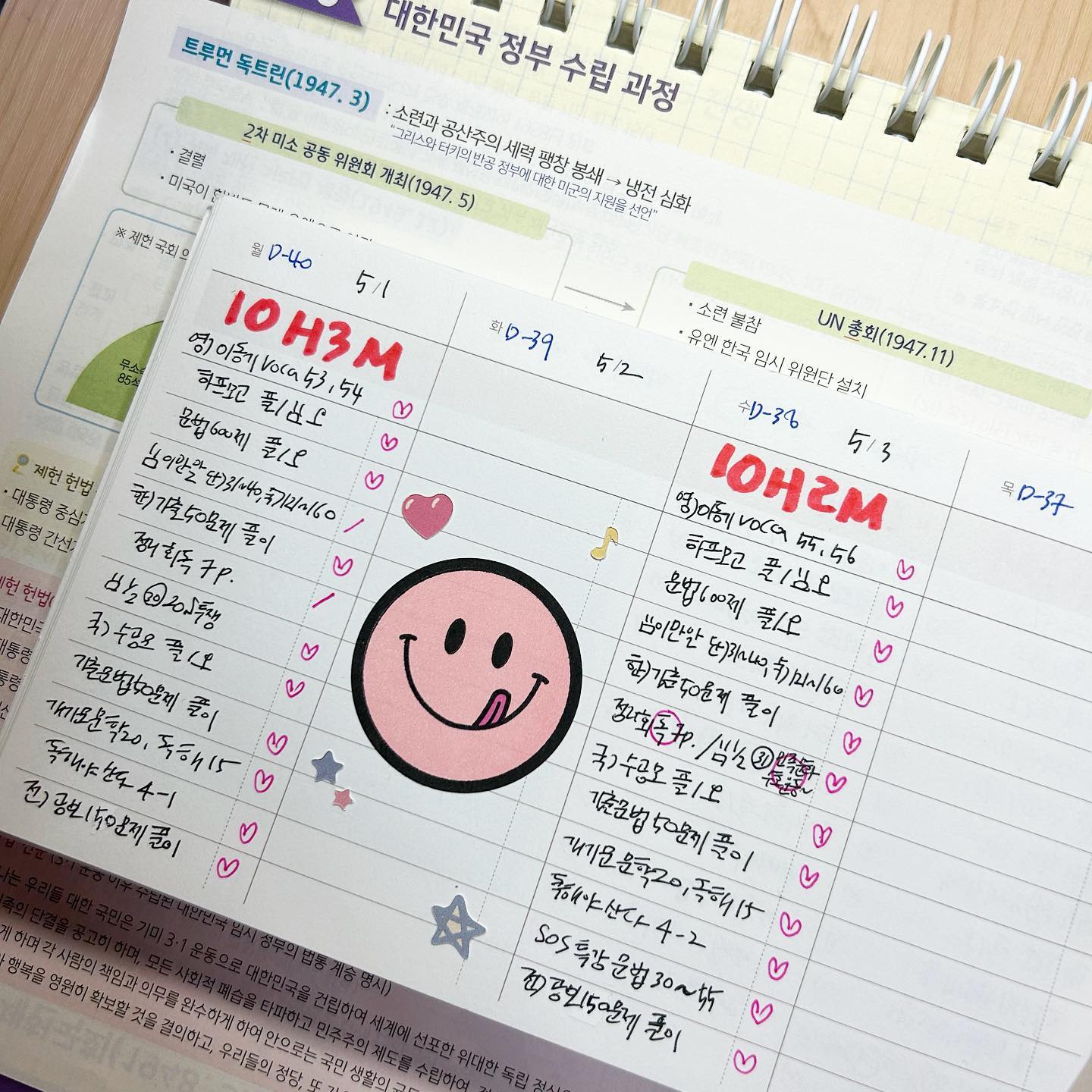230503 수
10H2M

어제 진짜 오랜만에 친구 만났는데
진짜 사람을 만나는게 중요하구나 싶어따,,
친구가 나랑 상황이 비슷하니까 더 공감되고
우울감이 좀 사라졌다 헷,,⚡️

좀만 참자❗️❗️ 한달 뒤 해방이야❗️❗️