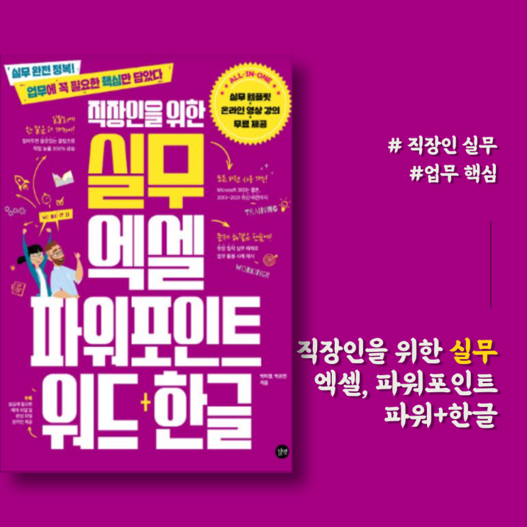 직장인 위한 한컴독스 엑셀 곱하기 함수 (무료강의 사이트)