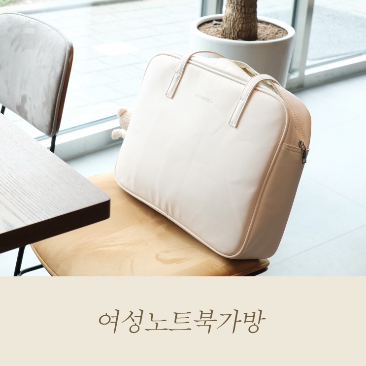 일퍼센트마켓 여성노트북가방 16인치 노트북파우치