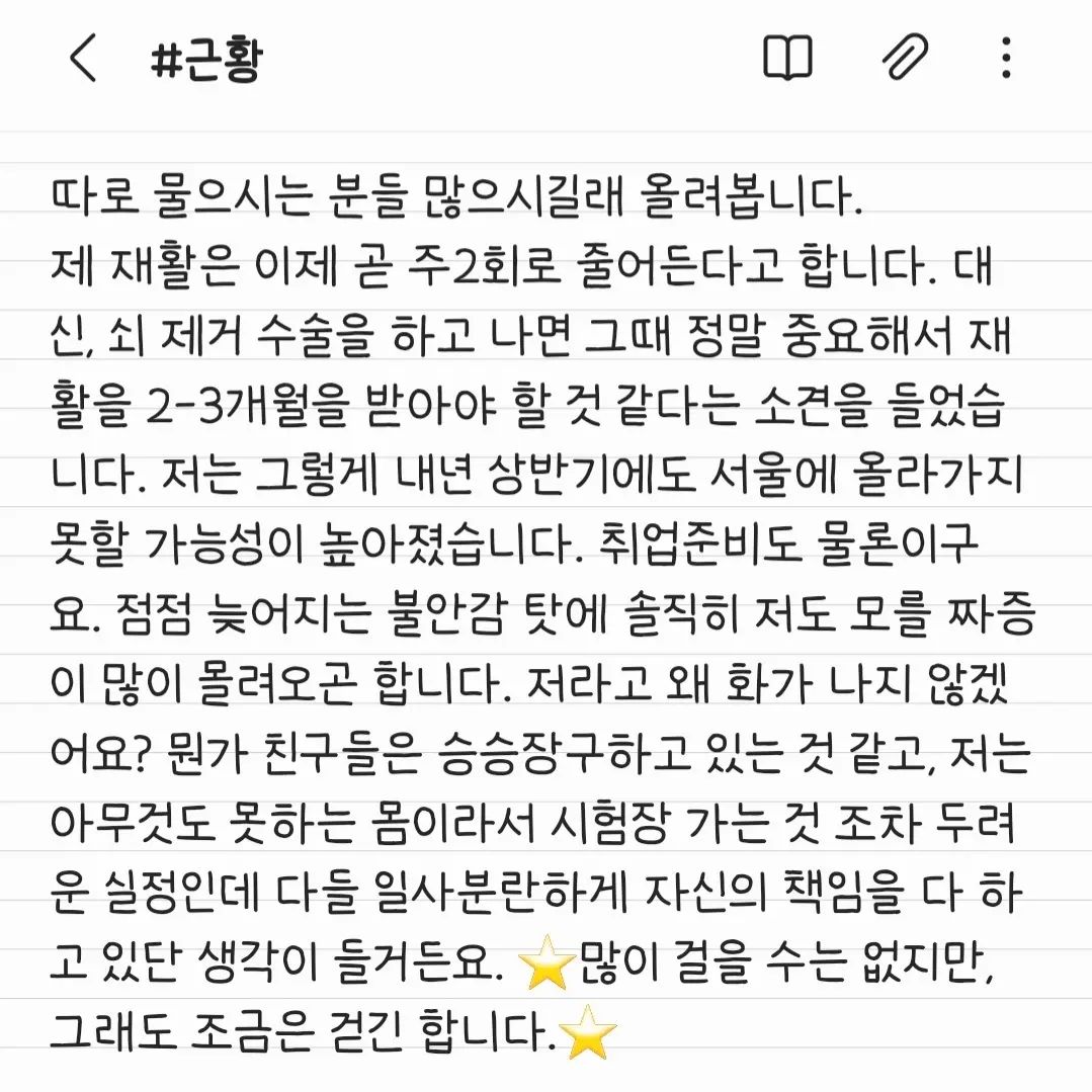 #근황 을 정리해보았다. 더 묻고 싶거든, 연락주시라.