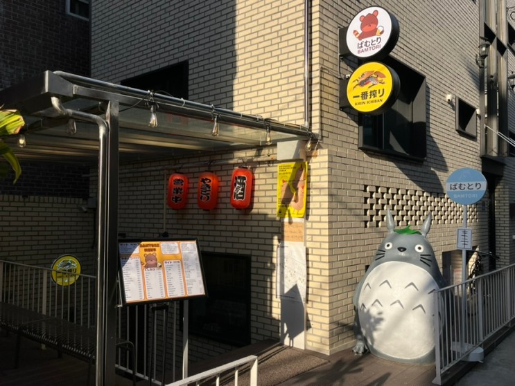 [성수동] 밤토리 야키토리가 맛있는 이자카야