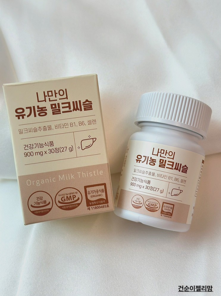 나만의 유기농 밀크씨슬_ by 설리마켓에서 산 이유