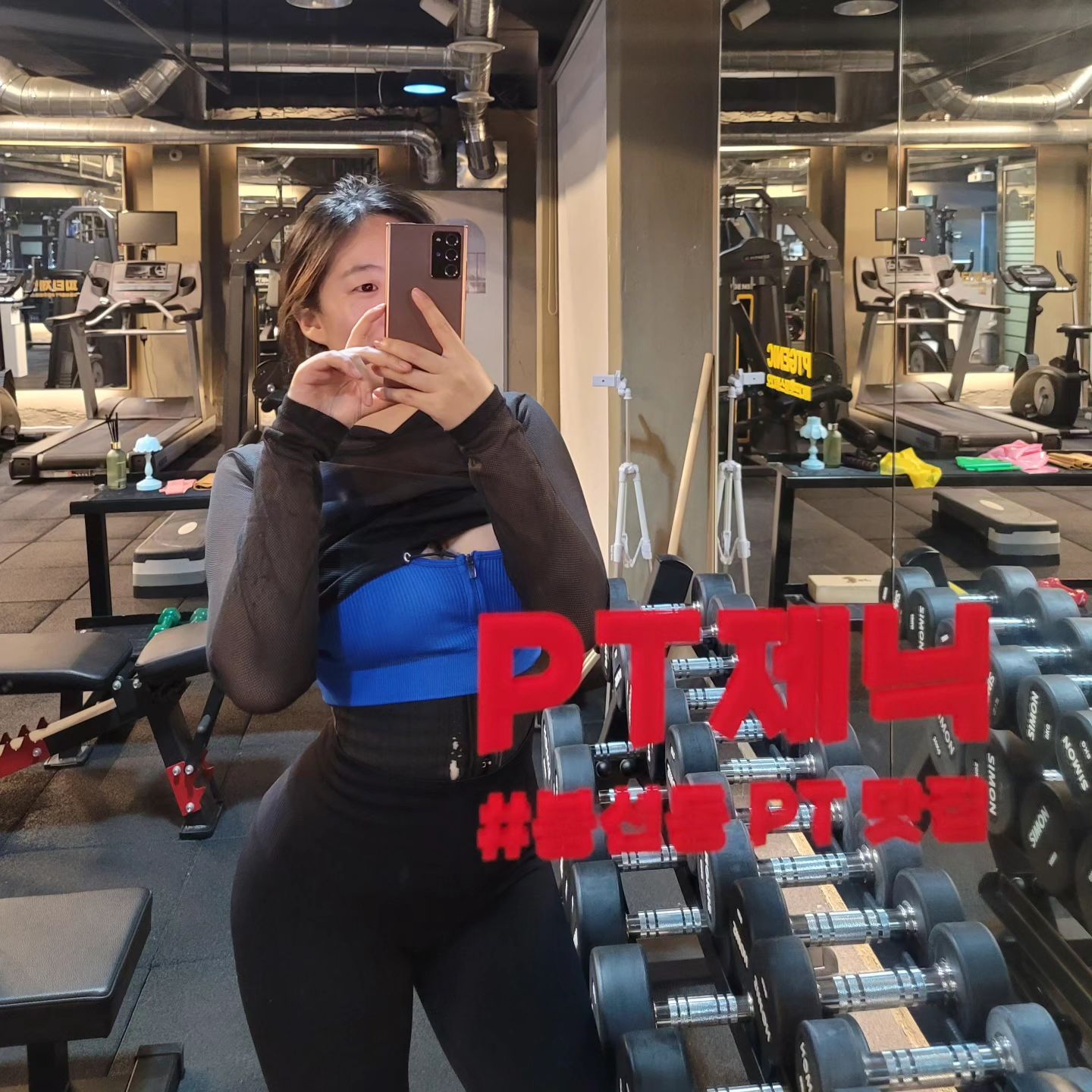 복대 사이 가려지지 않는 내 똥배 💙