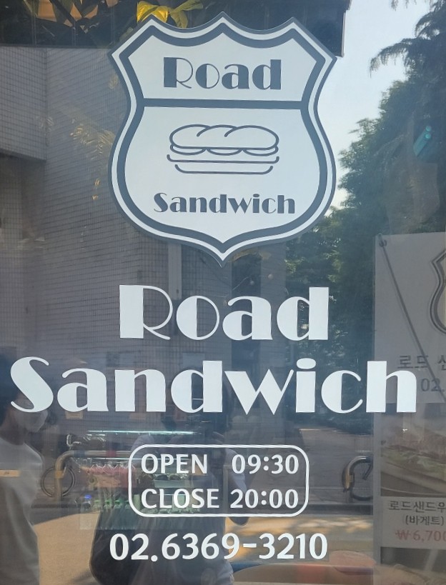 [샌드위치 맛집]로드샌드위치 잠실점