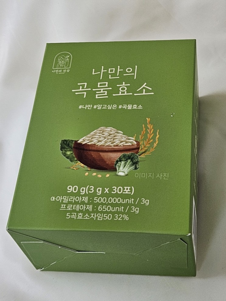 곡물발효효소 나만의 곡물효소