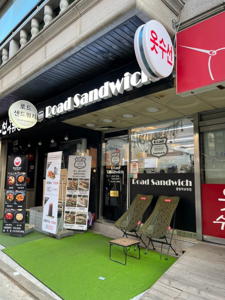 [잠실]로드샌드위치_테이크아웃맛집