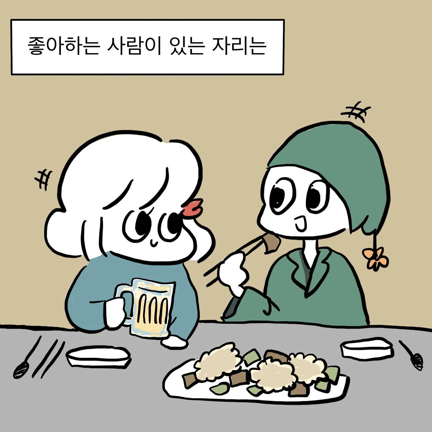 내가 조금 예민한..가? …..짠!!