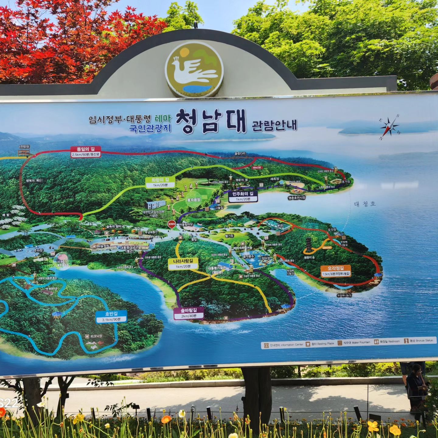 대통령  별장인 청남대를 다녀왔어요. 가족나들이장소로 추천해봅니다.  초록초록한 나무들에게서 힐링하고 왔습니다^^ #청남대 #가족나들이👪