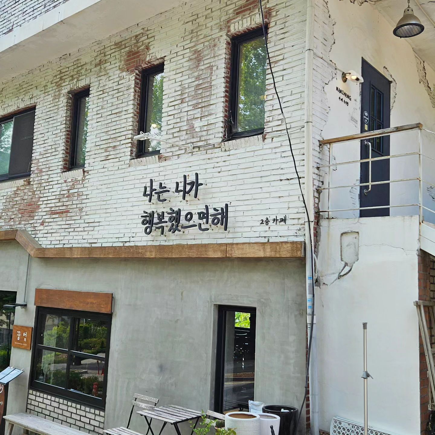 .
/
예전 우리가 함께하기로 약속하기 전
캘리그라피를 함께 배웠던 곳.
거의 10년 전인데,
기억이 새록새록🌱 신기하다.
.
소소한 기억들이 모여 우리를 만드는 추억들이 계속 많아지길.
.
.