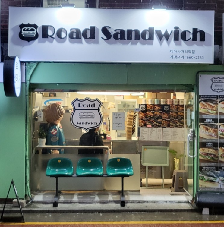 <미아> 바게트 샌드위치를 먹을 수 있는 곳 : 로드샌드위치