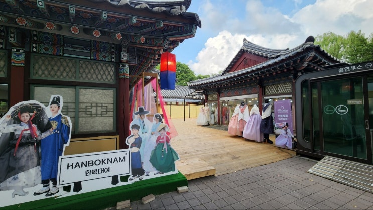 [한복대여/용인]민속촌 내부에서도 대여 가능한 유일한 한복대여매장 "한복남 한국민속촌"