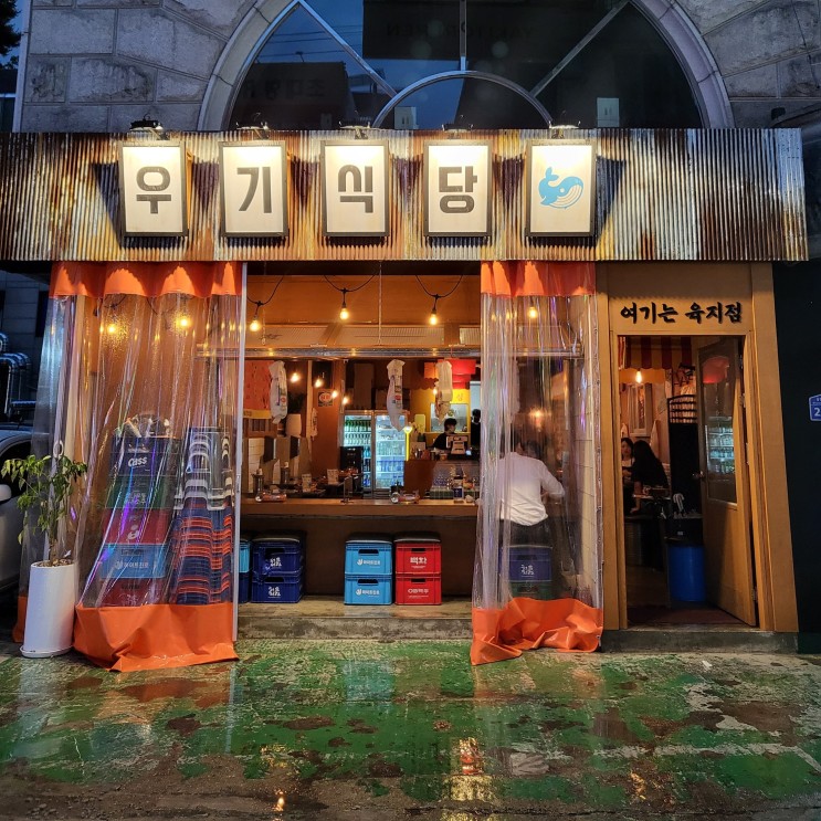 잠실 감성 술집 우기식당 방이점 (육지점) 껍데기 항정, 쪼매 특이한 감자전