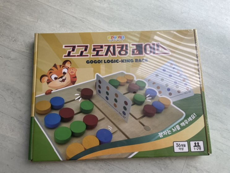 잠자는 뇌를 깨우는 그로윗 초등 보드게임 추천드려요~