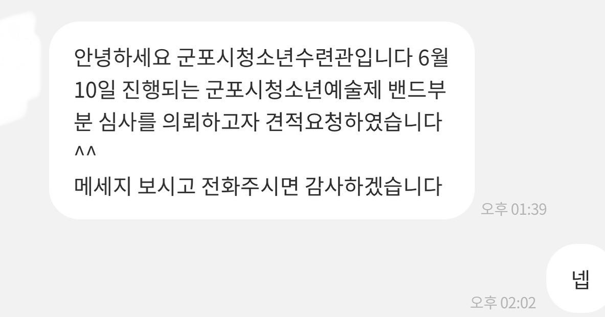 6월 10일
군포시 청소년수련관에서 진행하는
군포시 청소년예술제 밴드경연 보컬심사위원으로 갑니다
기타 심사위원으로는
제가 보컬로 합류한 밴드 monstersdive 기타이스트이자 리더(지주) sangwan_guitar 
상완님께서 참여합니다
6.10 오후 1시~3시까지 9팀이 참여하며 최우수 수상자는 경기도청소년종합예술제(본선)에 군포시 청소년 대표로 참가하게 된다고 하니 신중하게 심사하겠습니다
모두 긴장하지마시고 준비해오신것들 전부 보여주세요🔥
#군포시청소년수련관 #밴드경연심사 #밴드 #밴드심사 #보컬심사위원 #monstersdive #koreametalband #metal #metalband #metalvocal #koreametalvocal #metalvocalist