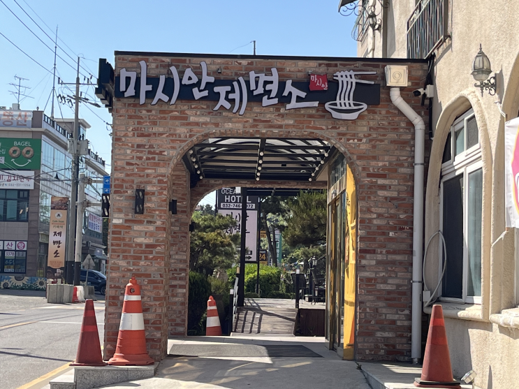 <영종도>마시안 제면소(Feat.반반 전골 칼국수)