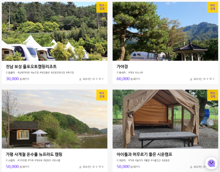 스페이스클라우드로 공간대여하고 컨셉데이 이벤트도 참여해요!