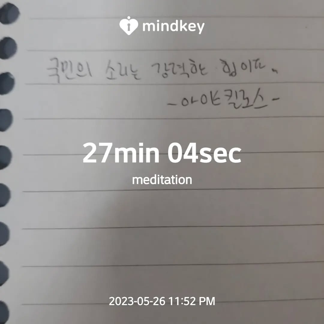 #캐시워크#마인드키#명언#좋은글귀#동기부여#마명챌6기